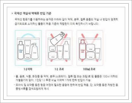 제주항공 수화물 규정