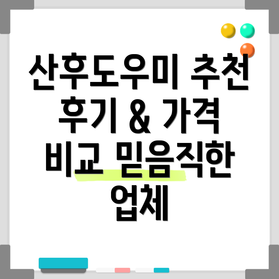 대전 서구 산후도우미