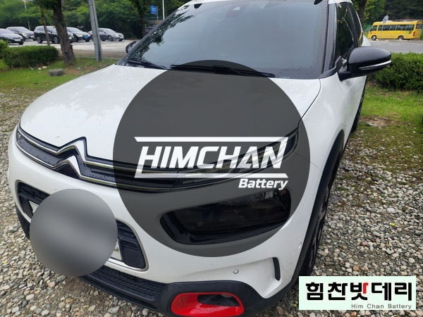  [힘찬배터리 창원점] 시트로앵 창원밧데리 창원배터리 외동 자동차 배터리 출장 교환 전문점 창원 마산 진해 김해 수입차 국산차 밧데리 교환 전문점 힘찬배터리 힘찬밧데리