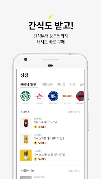 돈버는 걷기 어플 추천 만보기 앱 - 2. 캐시슬라이드 스텝업 - 잠금화면 만보기 어플 소개 돈버는 걷기 어플 추천 만보기 앱 - 2. 캐시슬라이드 스텝업 - 잠금화면 만보기 어플 소개