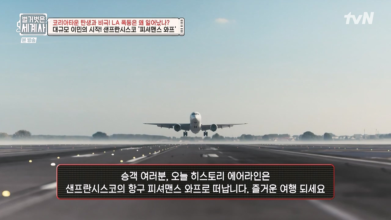 벌거벗은 세계사.E127.231129p-NEXT.mp4_20240608_171214.093.jpg