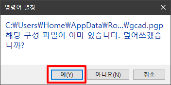 명령어 별칭 수정 관련 메시지