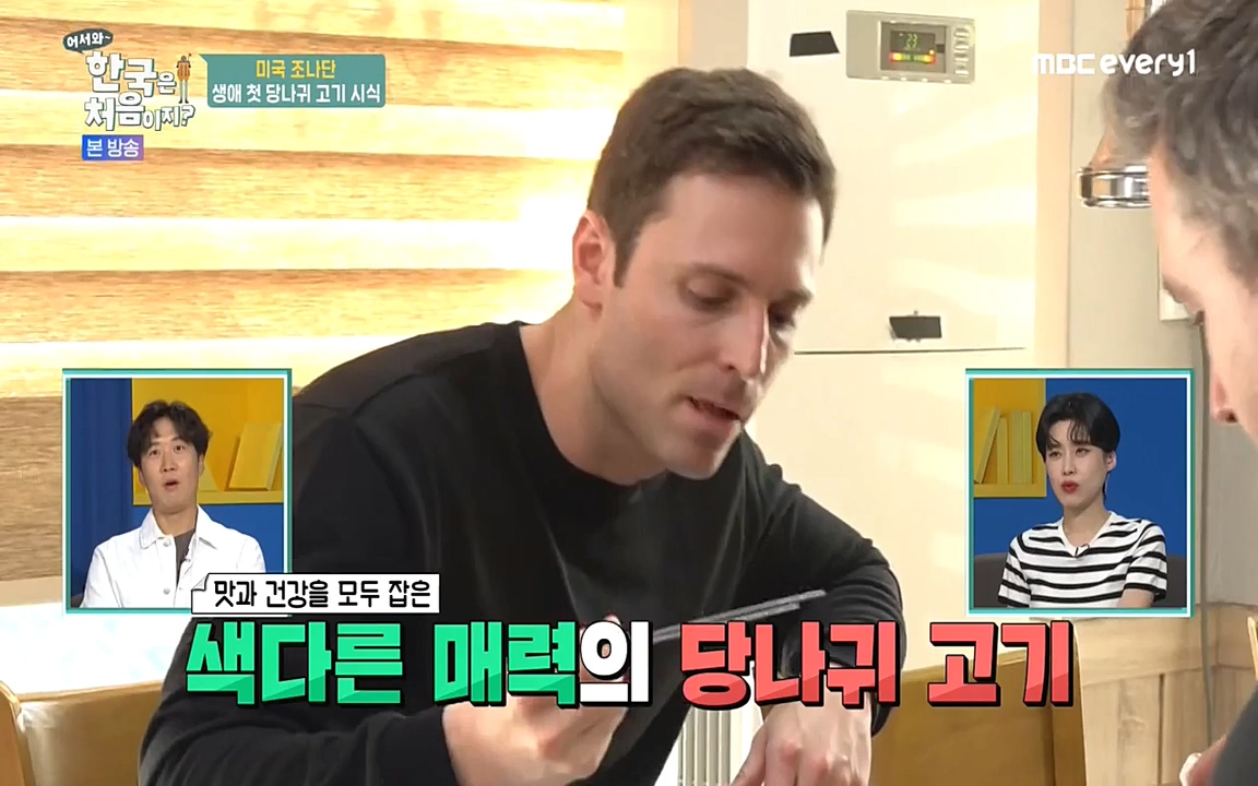 어서와 한국은 처음이지 시즌2.E214.220610p-NEXT.mp4_20220610_203939.089.jpg