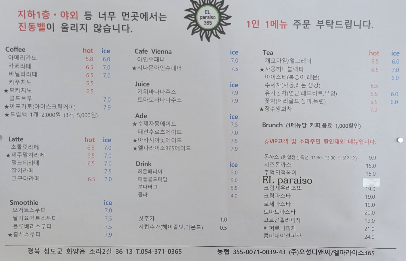 파라이소 이미지