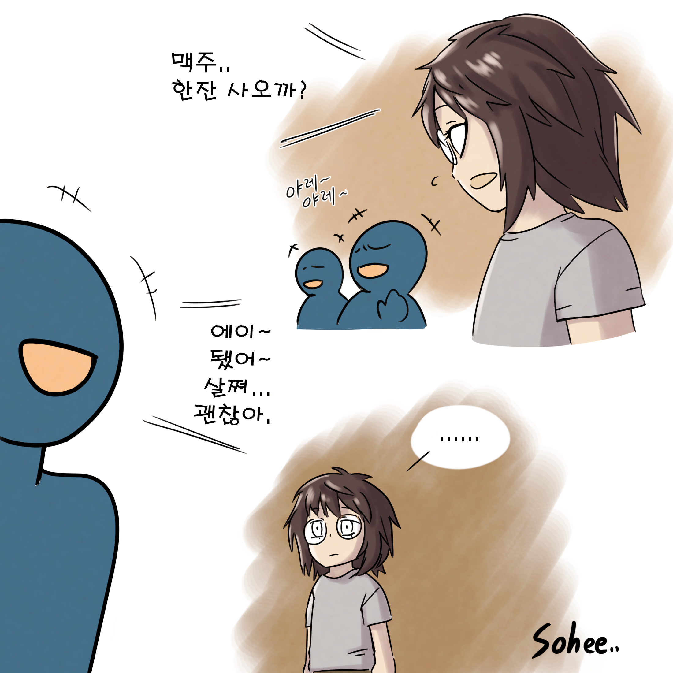  그림일기.. 진짜 가족..