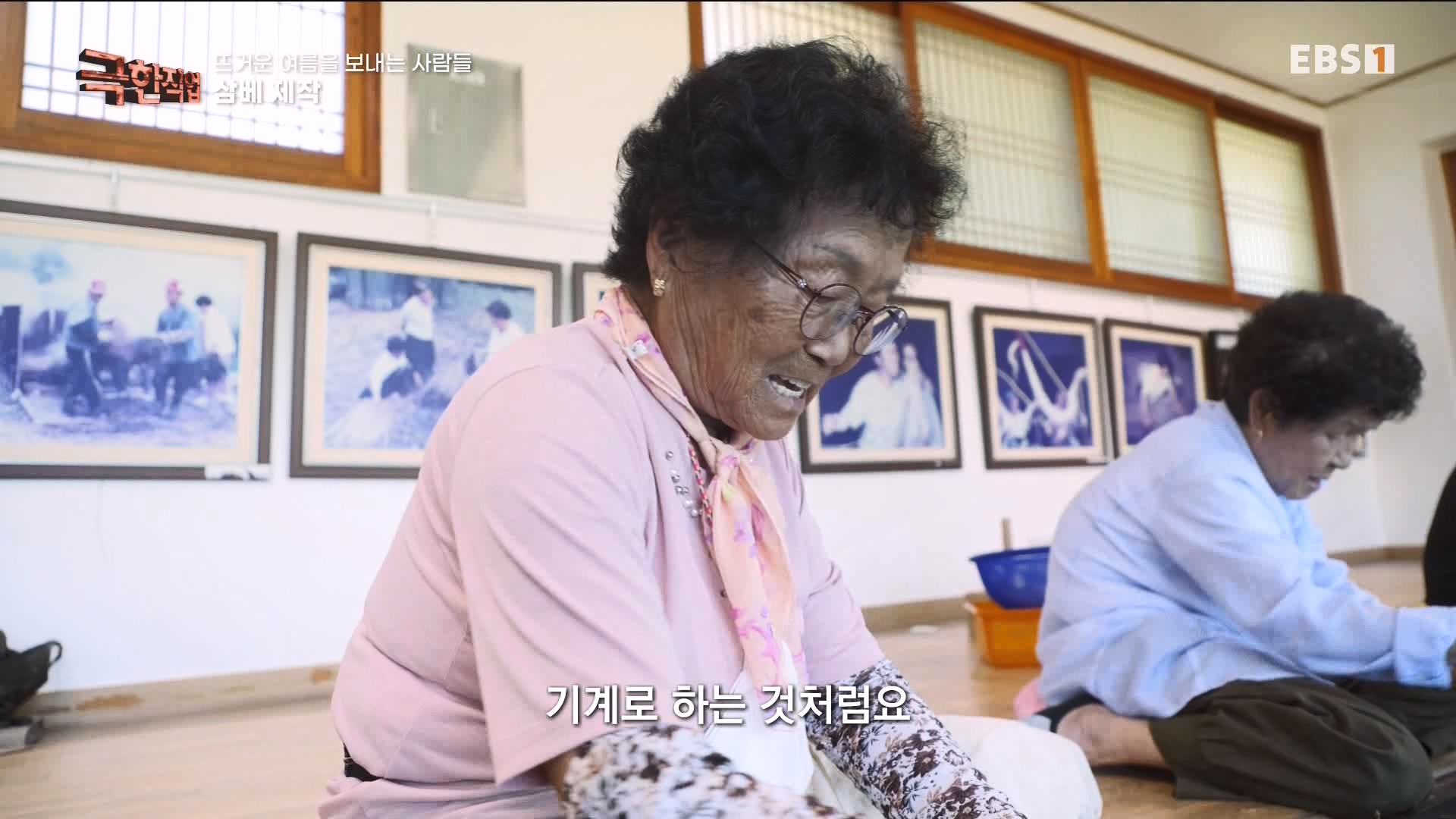 [극한 직업] 삼베 제작과 농어잡이 230812p.mp4_20230814_204005.919.jpg