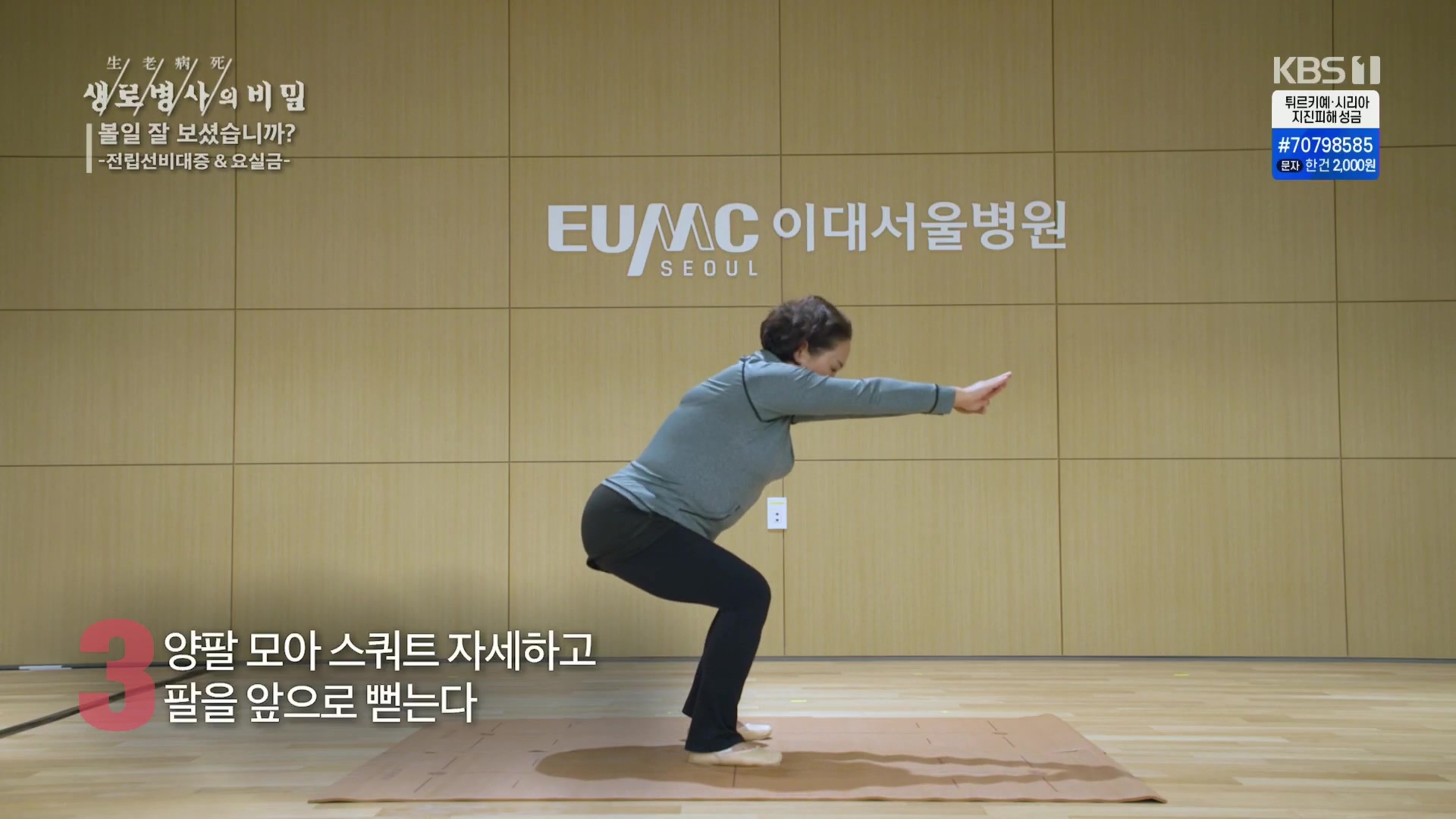 생로병사의 비밀.E856.230215p.H264-F1RST.mp4_20230216_195017.582.jpg