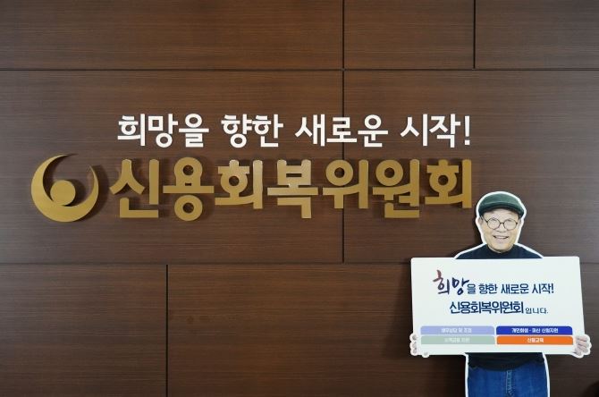  신용회복위원회 신속채무조정(연체전채무조정) 지원 대상 자격