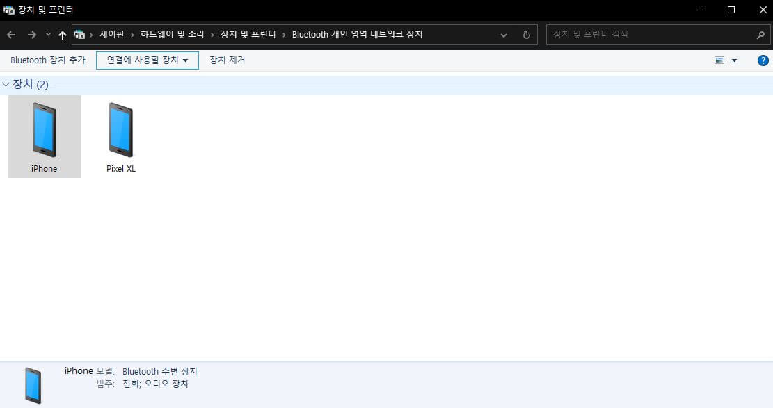 블루투스-페어링기기를-네트워크-장치로-선택