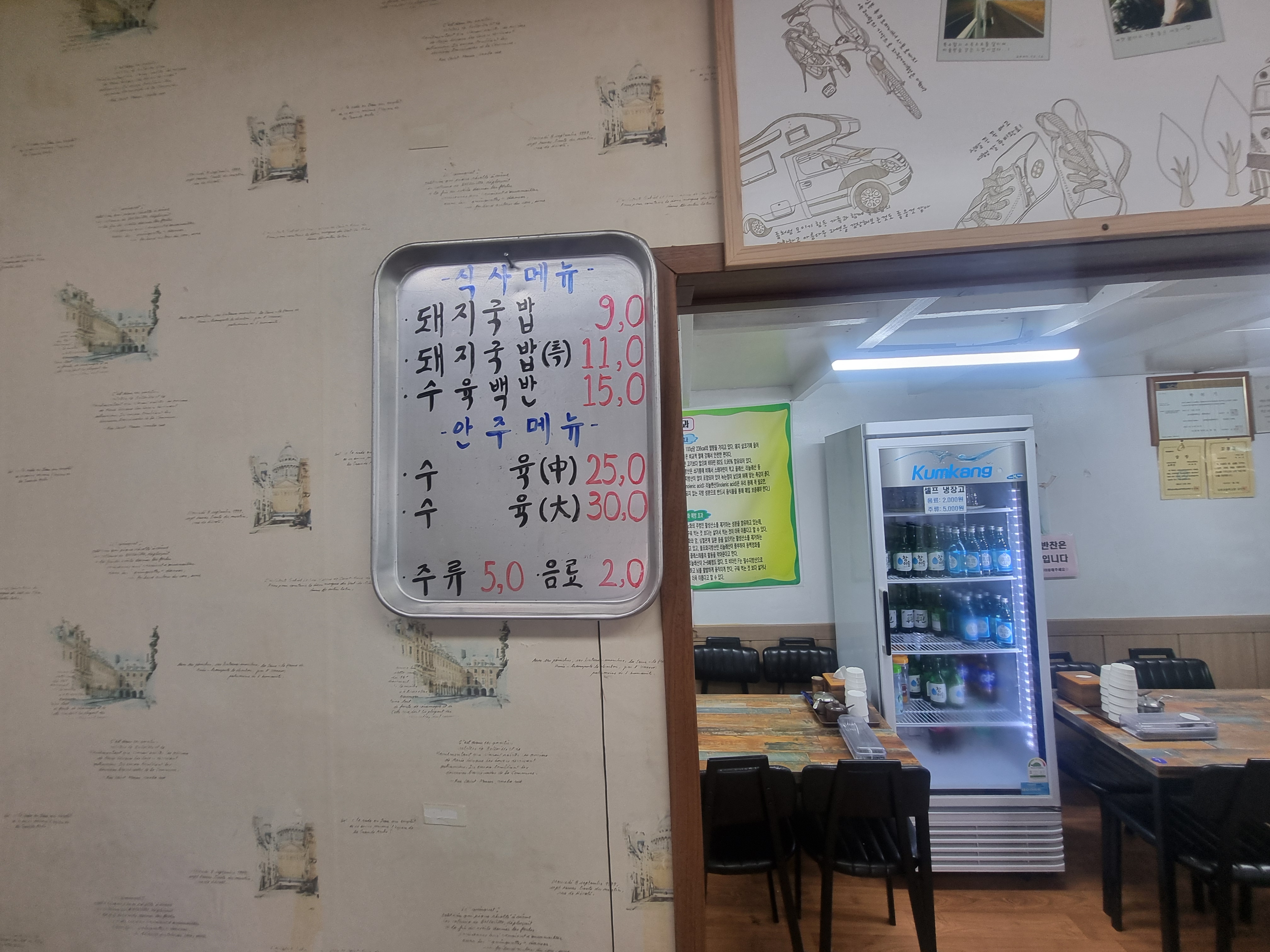 보령 오천항 로컬맛집 박가네 돼지국밥집