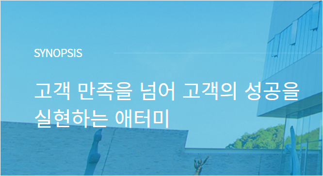 애터미 홈페이지 바로가기 (https://shop.atomy.com)
