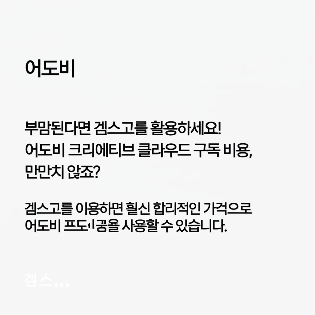 포토샵, 프리미어 프로 이제 부담없이