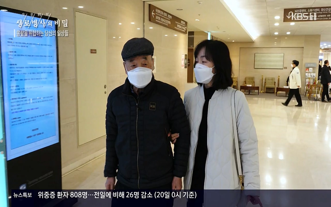 생로병사의 비밀.E819.220421p-NEXT.mp4_20220421_194728.024.jpg