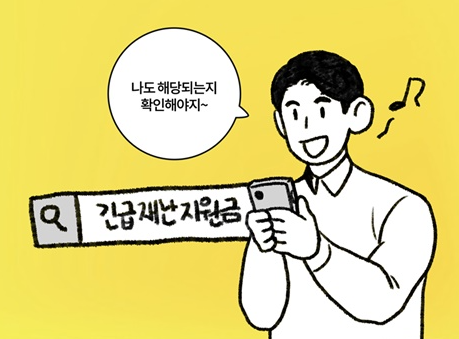 코로나19 전국민재난지원금(5차 재난지원금) 대상자