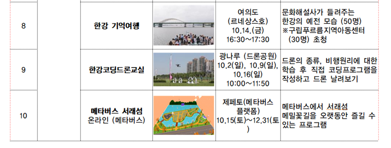 한강페스티벌