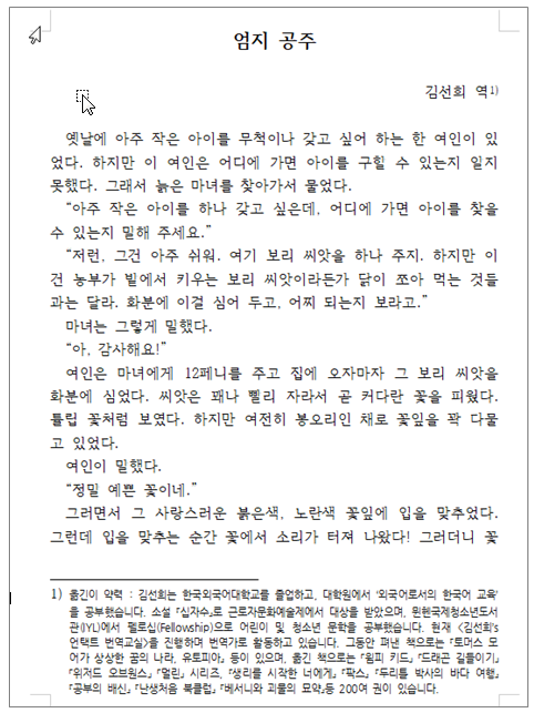 한글 각주/미주 활용하기 : 네이버 블로그