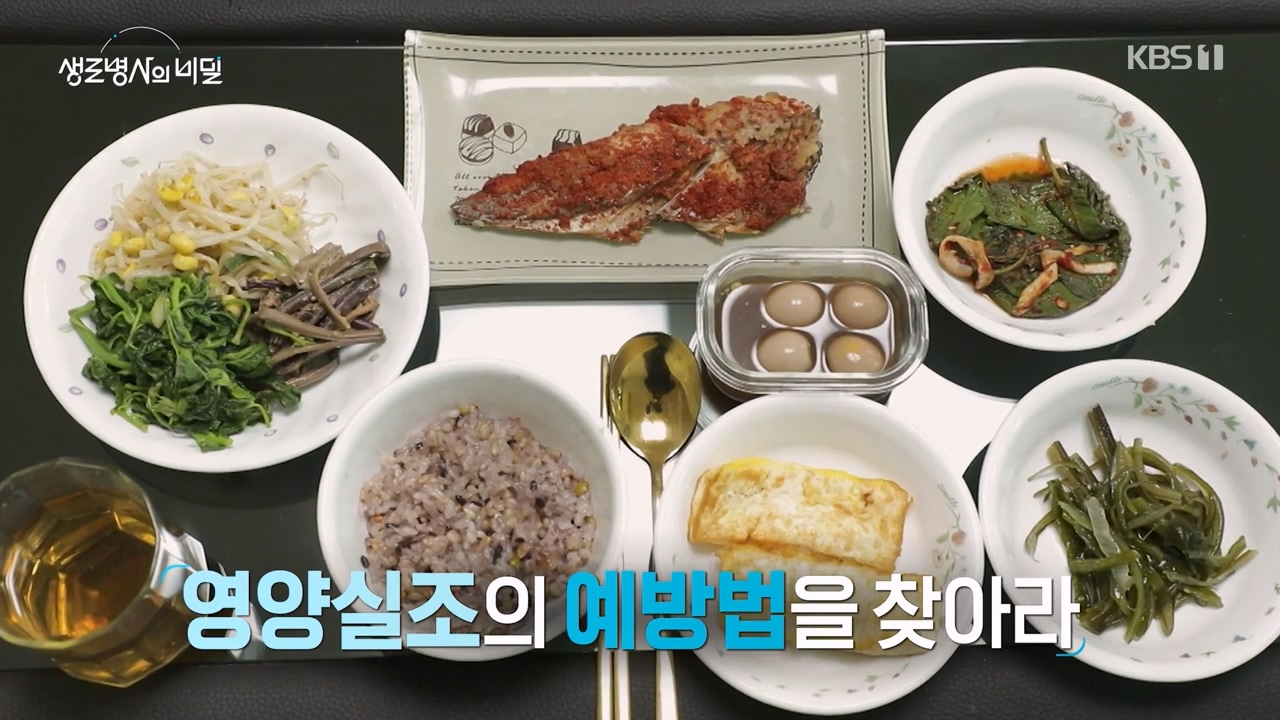 생로병사의 비밀.E906.240328p-NEXT.mp4_20240328_204340.170.jpg