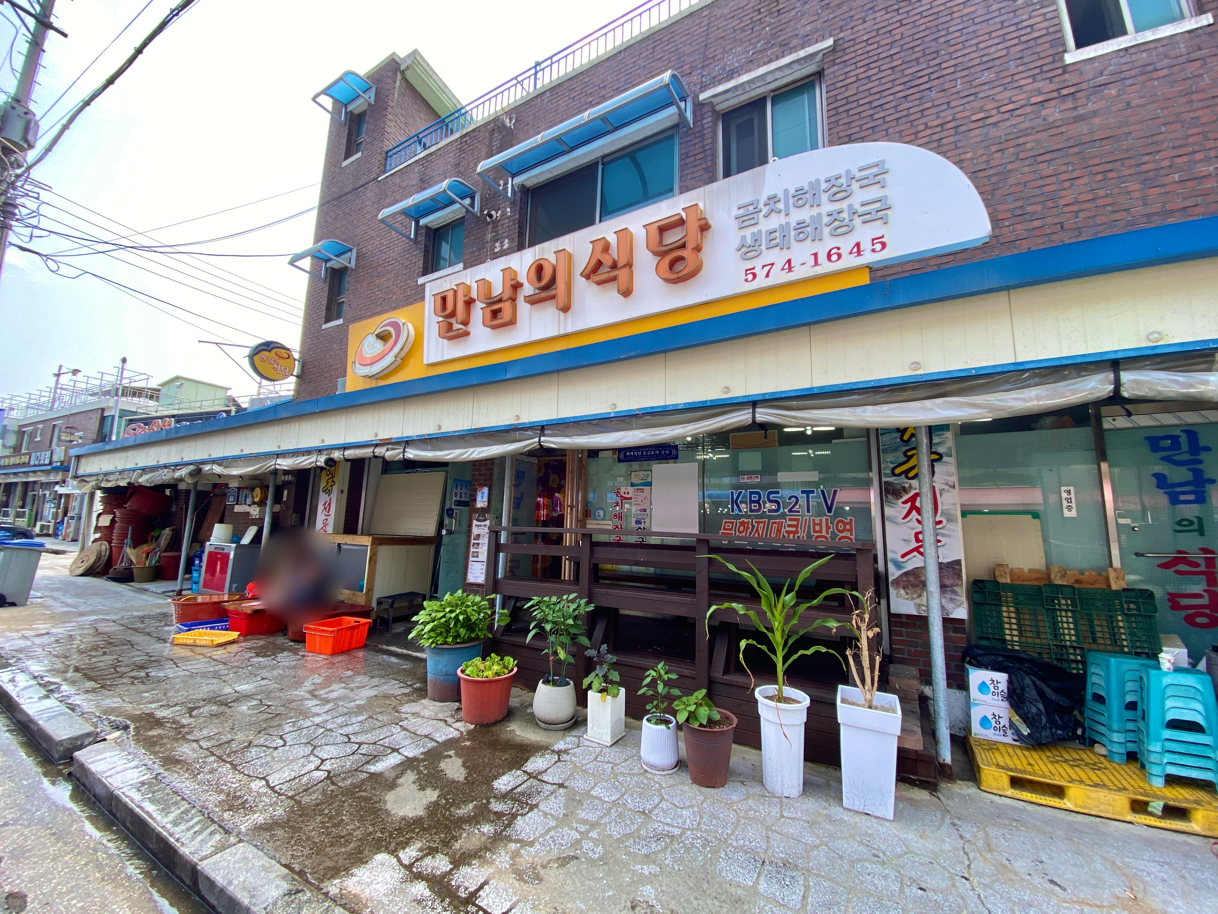만남식당 이미지
