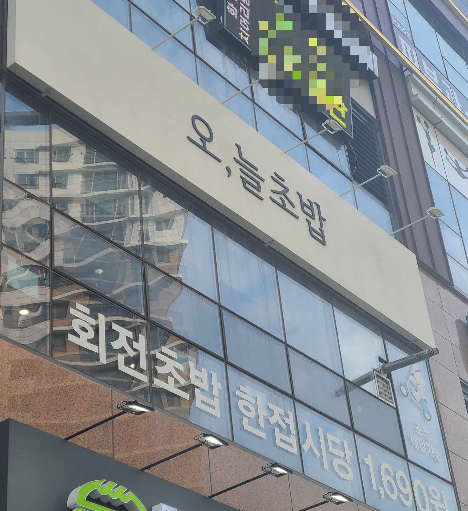 오늘은초밥생각 이미지