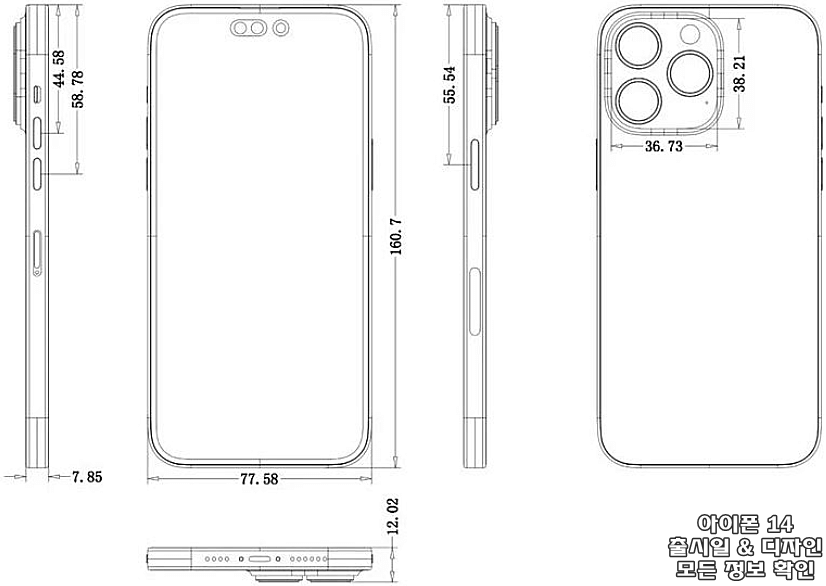 아이폰 14 디자인에 관한 정보들