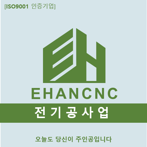 전기공사업 기술인력  집중 발급 (경력증/전자경력카드)