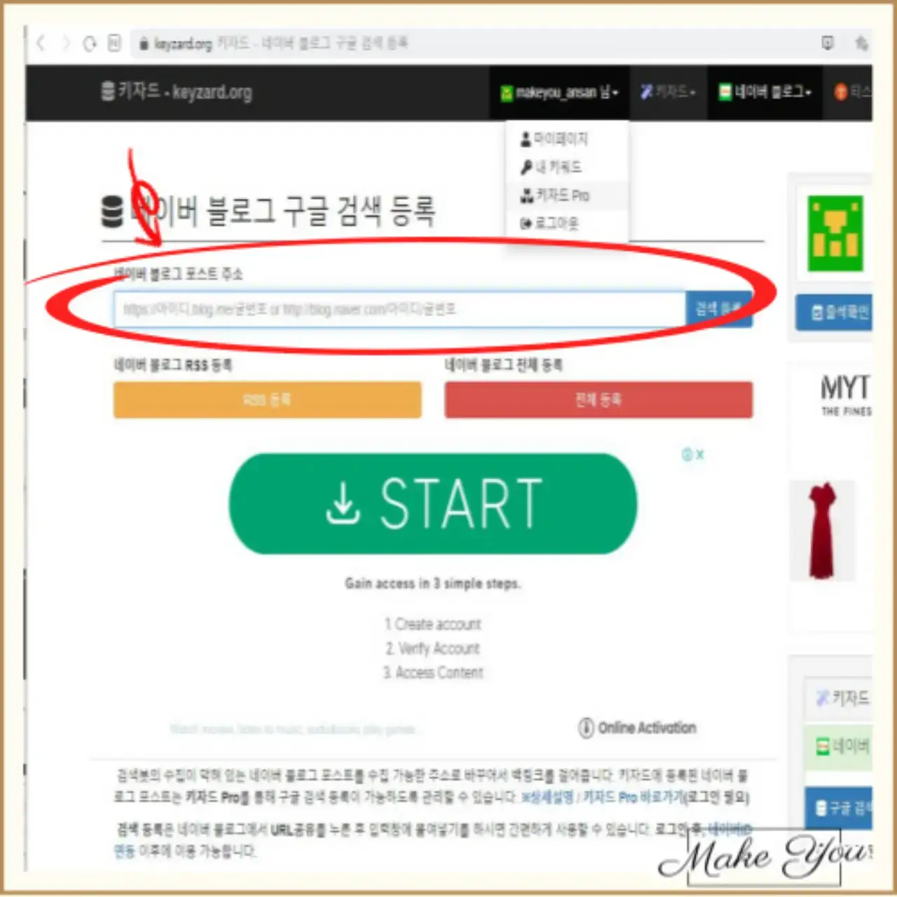 키자드네이버블로그등록