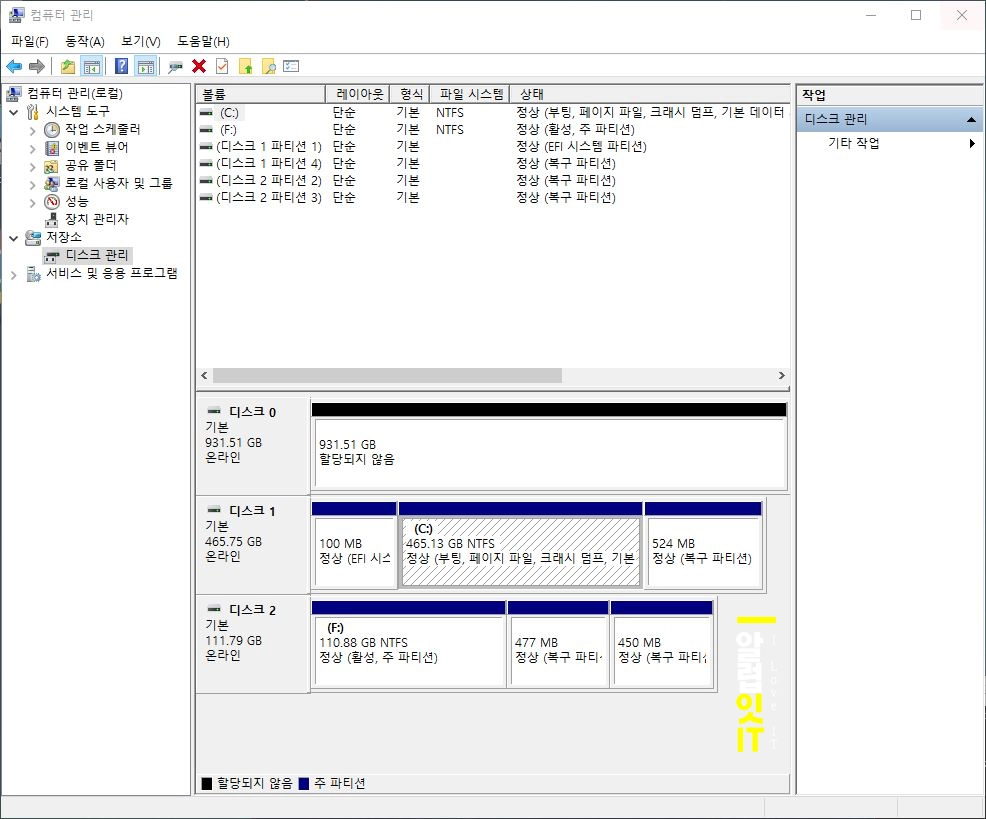 윈도우 복구 파티션 삭제 합치기