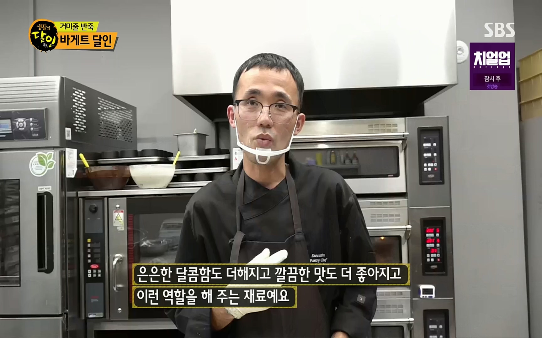 생활의 달인.E861.221003p.H264-F1RST.mp4_20221004_202710.490.jpg