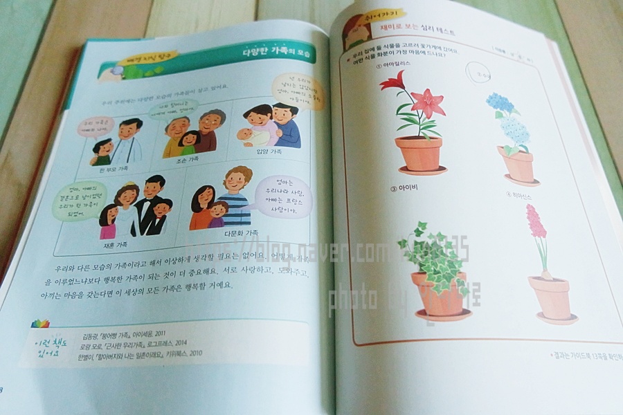 호칭이 왜 이렇게 어려워요? 초등학교 4학년 가족관계도 그리는 촌지 10