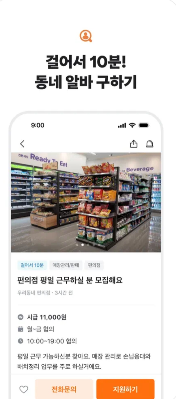 당근마켓 앱설치