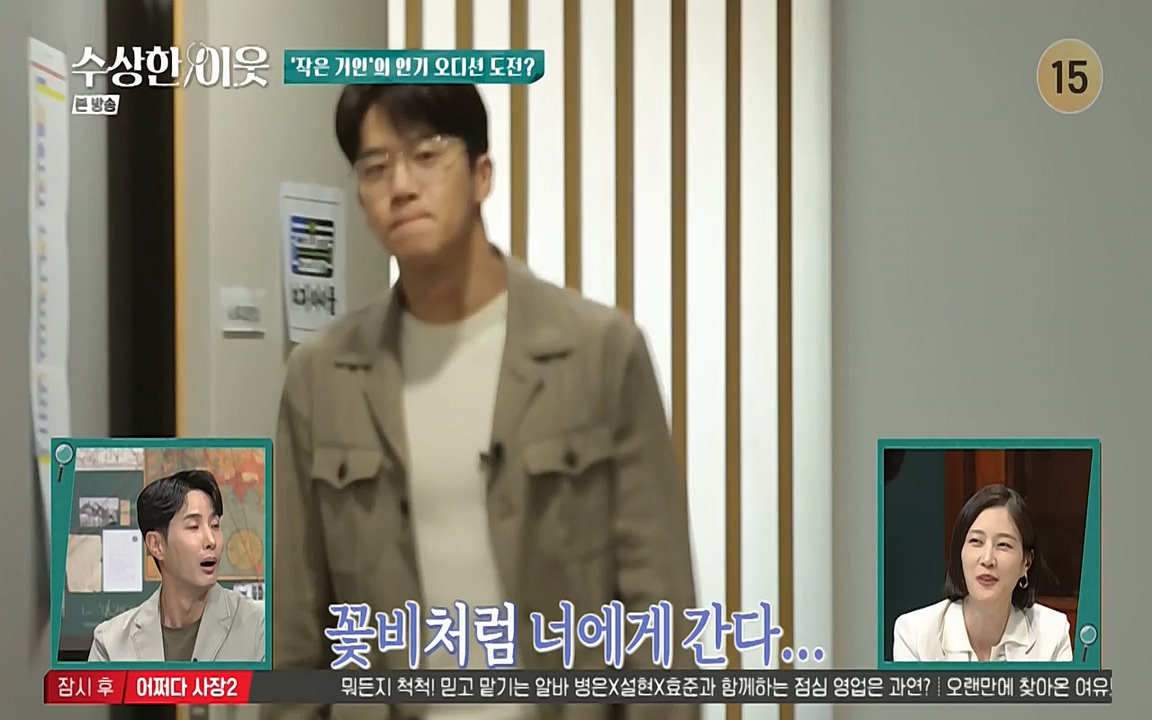 수상한 이웃.E05.220429p-NEXT.mp4_20220430_182633.645.jpg