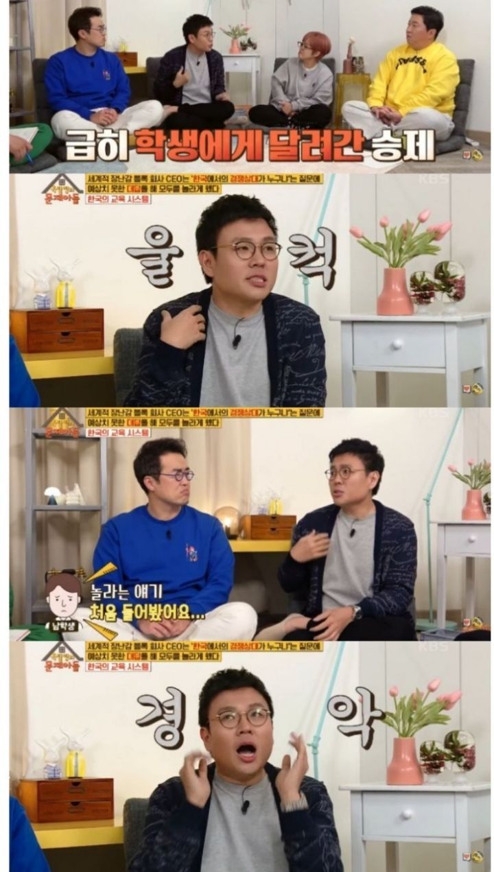 [유머] 수학 일타 강사가 말하는 선행 학습 -  와이드섬