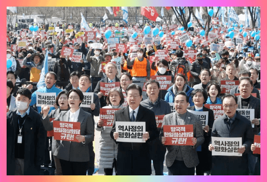 윤석열 대일본외교 규탄 집회