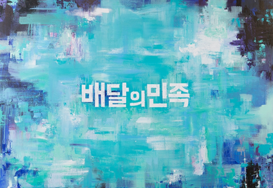  무료폰트다운 9가지