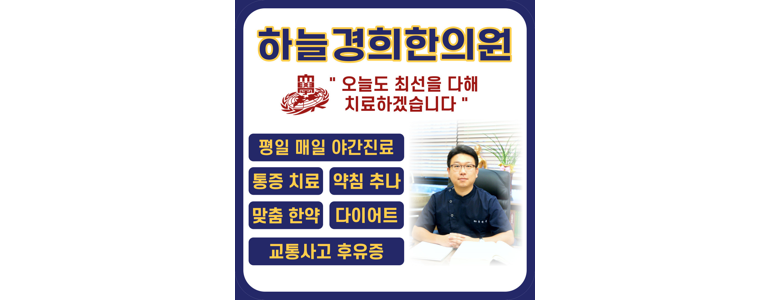 인천 중구 불면증