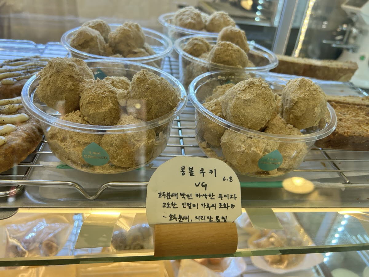 뭉구점 비건베이커리
