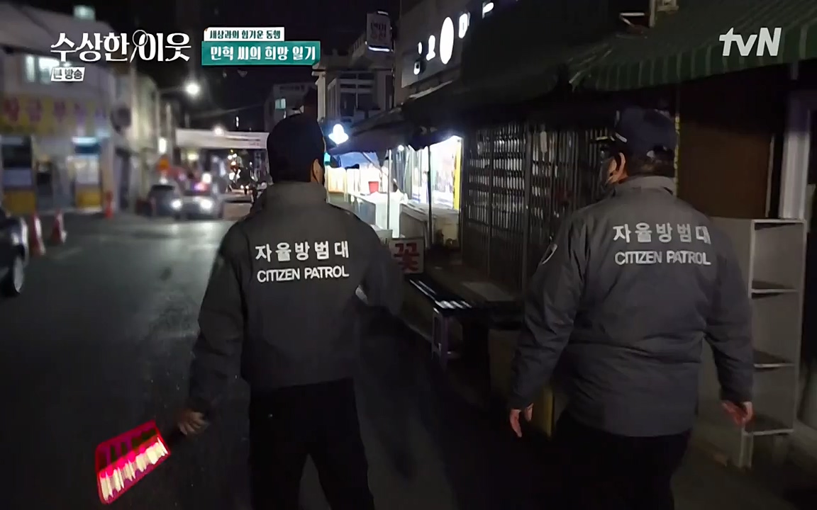 수상한 이웃.E01.220332p-NEXT.mp4_20220402_193000.997.jpg