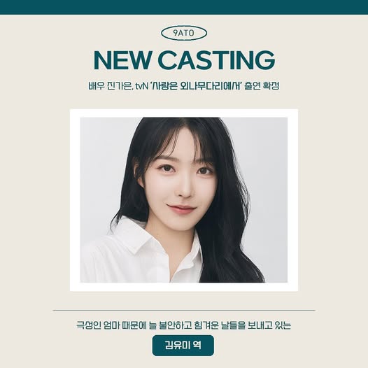 진가은 화보 이미지