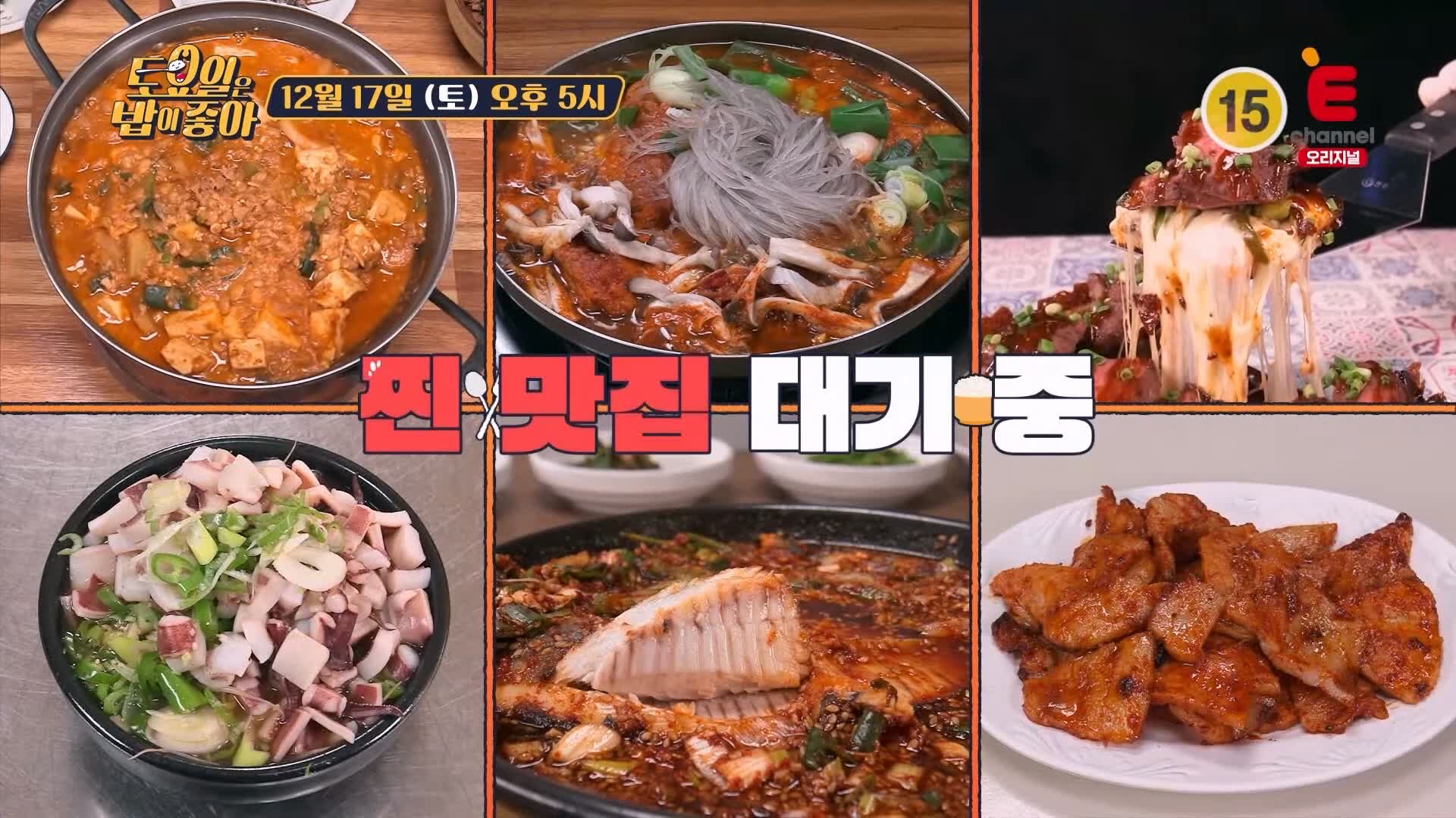 토요일은 밥이좋아 전주 청국장찌개 맛집