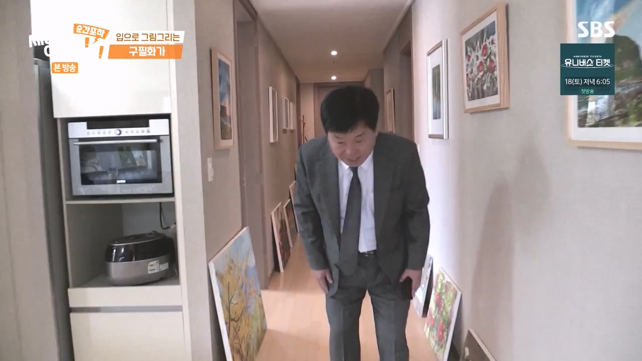 순간포착 세상에 이런일이.E1252.231112p-NEXT.mp4_20231112_170311.037.jpg