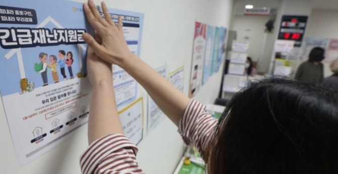  긴급재난지원금, 18일부터 오프라인 신청 개시…5부제 적용