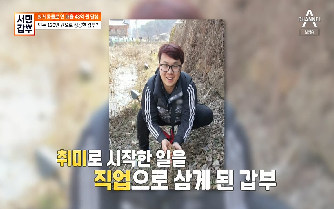 서민 갑부.E381.220431p-NEXT.mp4_20220501_180714.995.jpg