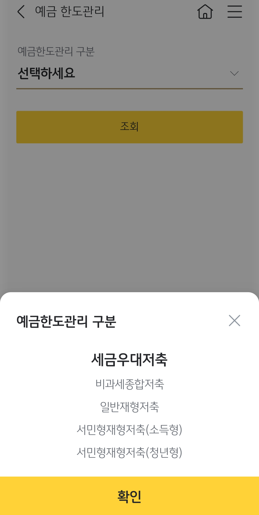 내일준비적금 개요
24.01.02 부로 장병내일준비적금, 일명 군적금의 한도가 기존 40만원에서 55만원으로 15만원 상향되었습니다. 이에 따라 모든 장병은 추가적으로 한도를 늘리기 위해, 각 은행의 어플리케이션과 대면방문 크게 2가지로 한도 상향이 가능합니다.



해당 글은, 온라인 비대면, 각 은행의 어플리케이션을 통한 적금 한도 상향 방법을 다룹니다.



IBK 기업은행 내일준비적금 상향
IBK 기업은행은 국민은행 대비, 상향이 쉽게 되어있습니다.

단, 해당 포스트에 따라 진행 전 두가지를 체크하여 주시기 바랍니다.



1. 각 은행 어플리케이션의 최신버전 업데이트

2. 장병내일준비적금 계좌를 각 은행 어플에 등록할 것

&gt; 해당 과정 없이 진행 시, 메뉴가 표시되지 않는 경우가 발생하는 것 같습니다 (24.01.02)시점



IBK 기업은행
IBK 기업은행


1. 내일준비적금이 등록된 ibk 기업은행 어플을 실행하여 Home 메뉴로 진입 후, 간편 계좌목록에서 IBK 기업장병내일준비적금을 선택하고 [상세조회] 메뉴 선택





IBK 기업은행
IBK 기업은행
2. 다음과 같은 메뉴에서 [월 적립한도 변경] 페이지로 이동합니다



IBK 기업은행
IBK 기업은행
3. 해당 메뉴에서 변경 후 한도를 수정합니다 (20만 &gt; 30만) / (20만 &gt; 25만)

이때, 총 금액 (상향분) 15만원은 두 은행에 5만원 단위로 배정되며 각 은행에 예치되는 금액은 30을 초과할 수 없습니다.



저는 이미 변경을 완료한 상황이라 30만으로 표시되나 변경 후 한도 클릭 후 다음을 눌러 변경하시면 됩니다

+ 공제를 이용하시는 경우 공제 금액을 수정하고 금액 확인 후 직접입금을 가입 초기와 동일하게 수행하셔야 합니다.



국민은행 내일준비적금 상향
국민은행은 기업은행과 달리 추가적인 메뉴를 거쳐 이동해야 합니다.





국민은행
국민은행
1. 국민은행 앱을 열고 로그인 후, 최상단의 [메뉴]를 눌러줍니다

(검색 바로 옆의 메뉴입니다)



내일준비적금 개요
24.01.02 부로 장병내일준비적금, 일명 군적금의 한도가 기존 40만원에서 55만원으로 15만원 상향되었습니다. 이에 따라 모든 장병은 추가적으로 한도를 늘리기 위해, 각 은행의 어플리케이션과 대면방문 크게 2가지로 한도 상향이 가능합니다.



해당 글은, 온라인 비대면, 각 은행의 어플리케이션을 통한 적금 한도 상향 방법을 다룹니다.



IBK 기업은행 내일준비적금 상향
IBK 기업은행은 국민은행 대비, 상향이 쉽게 되어있습니다.

단, 해당 포스트에 따라 진행 전 두가지를 체크하여 주시기 바랍니다.



1. 각 은행 어플리케이션의 최신버전 업데이트

2. 장병내일준비적금 계좌를 각 은행 어플에 등록할 것

&gt; 해당 과정 없이 진행 시, 메뉴가 표시되지 않는 경우가 발생하는 것 같습니다 (24.01.02)시점



IBK 기업은행
IBK 기업은행


1. 내일준비적금이 등록된 ibk 기업은행 어플을 실행하여 Home 메뉴로 진입 후, 간편 계좌목록에서 IBK 기업장병내일준비적금을 선택하고 [상세조회] 메뉴 선택





IBK 기업은행
IBK 기업은행
2. 다음과 같은 메뉴에서 [월 적립한도 변경] 페이지로 이동합니다



IBK 기업은행
IBK 기업은행
3. 해당 메뉴에서 변경 후 한도를 수정합니다 (20만 &gt; 30만) / (20만 &gt; 25만)

이때, 총 금액 (상향분) 15만원은 두 은행에 5만원 단위로 배정되며 각 은행에 예치되는 금액은 30을 초과할 수 없습니다.



저는 이미 변경을 완료한 상황이라 30만으로 표시되나 변경 후 한도 클릭 후 다음을 눌러 변경하시면 됩니다

+ 공제를 이용하시는 경우 공제 금액을 수정하고 금액 확인 후 직접입금을 가입 초기와 동일하게 수행하셔야 합니다.



국민은행 내일준비적금 상향
국민은행은 기업은행과 달리 추가적인 메뉴를 거쳐 이동해야 합니다.





국민은행
국민은행
1. 국민은행 앱을 열고 로그인 후, 최상단의 [메뉴]를 눌러줍니다

(검색 바로 옆의 메뉴입니다)




국민은행
국민은행
2. 메뉴 검색 &gt; &quot;한도&quot; 검색 후 이 메뉴 클릭이라고 표시된 예적금 &gt; 예금 한도 관리 클릭



 국민은행