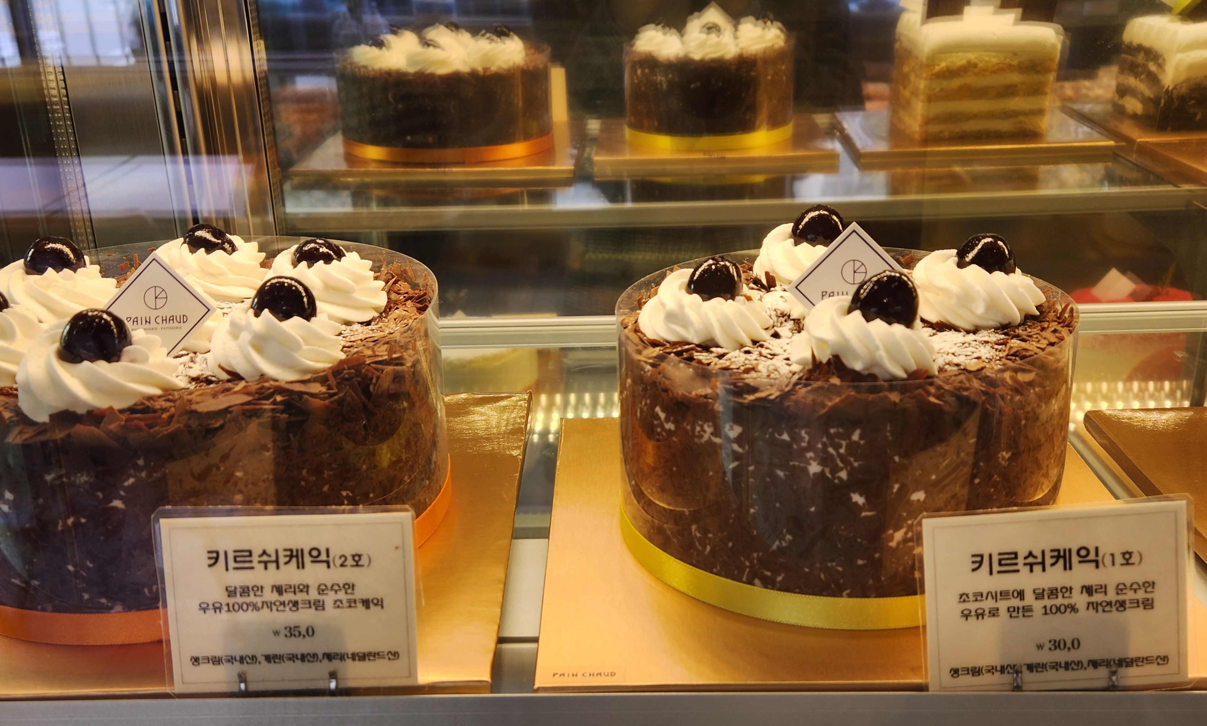 세종시 한솔동 맛집 베이커리 빵집 팡쇼과자점 케익