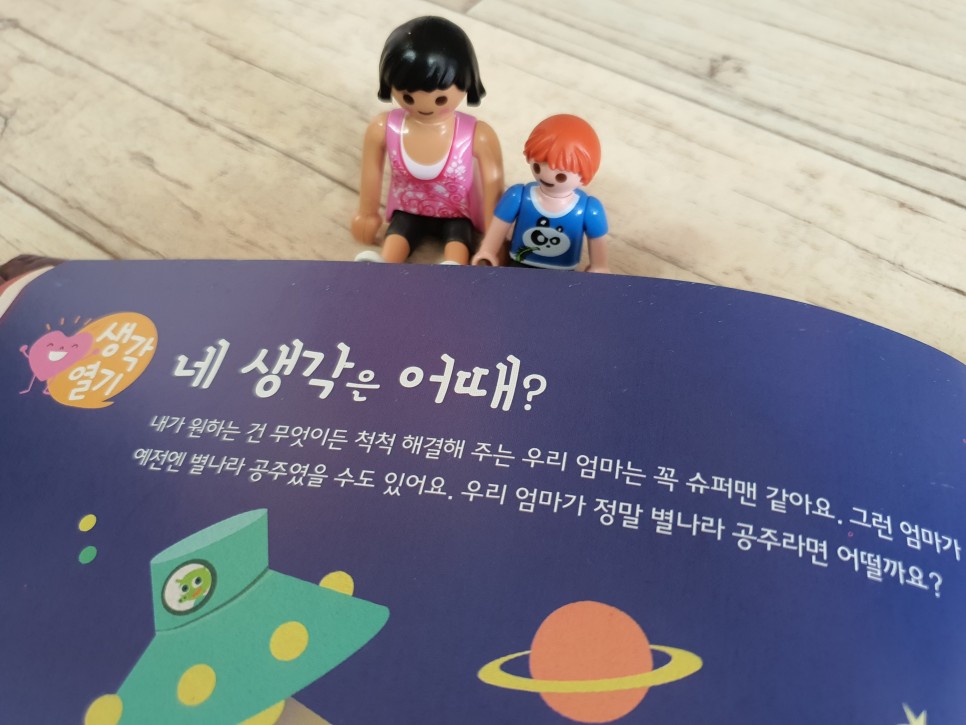 남매가 함께 읽어요 창작 동화책 꽃씨책방 2