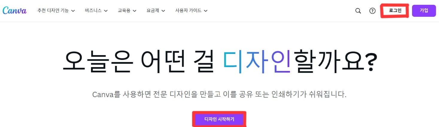 캔바에서 동영상 템플릿 만들기