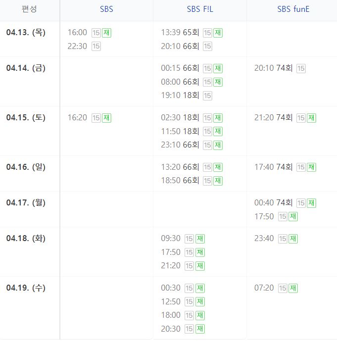 꼬리에 꼬리를 무는 그날 이야기 74회 재방송 다시보기 누구도 지켜주지 않았던&#44; 나의 딸을 위한 싸움이 시작된다 보러가기