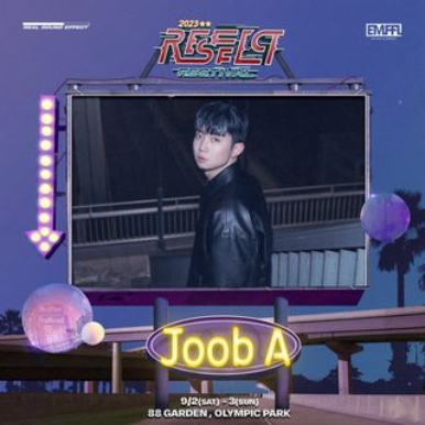 Joob-A-2023-리스펙-페스티벌