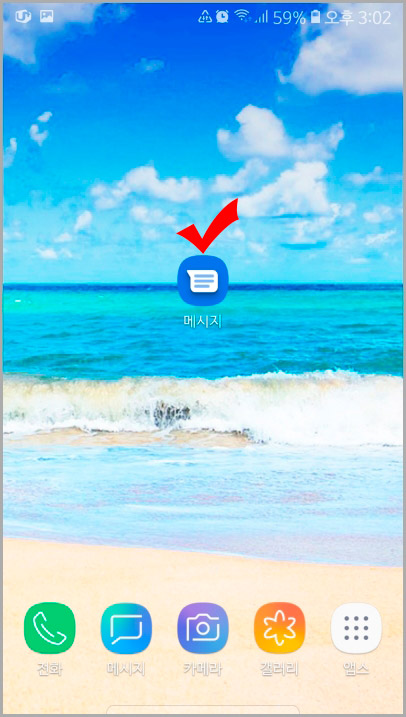 구글 메시지 앱