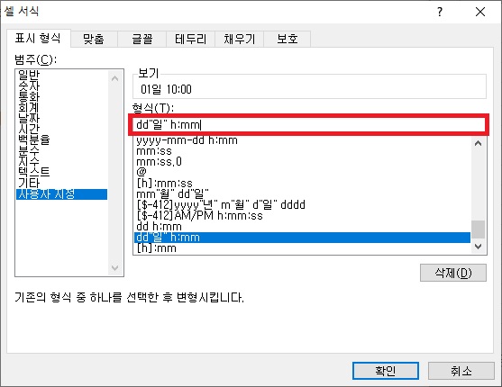 24시간 날짜 표현